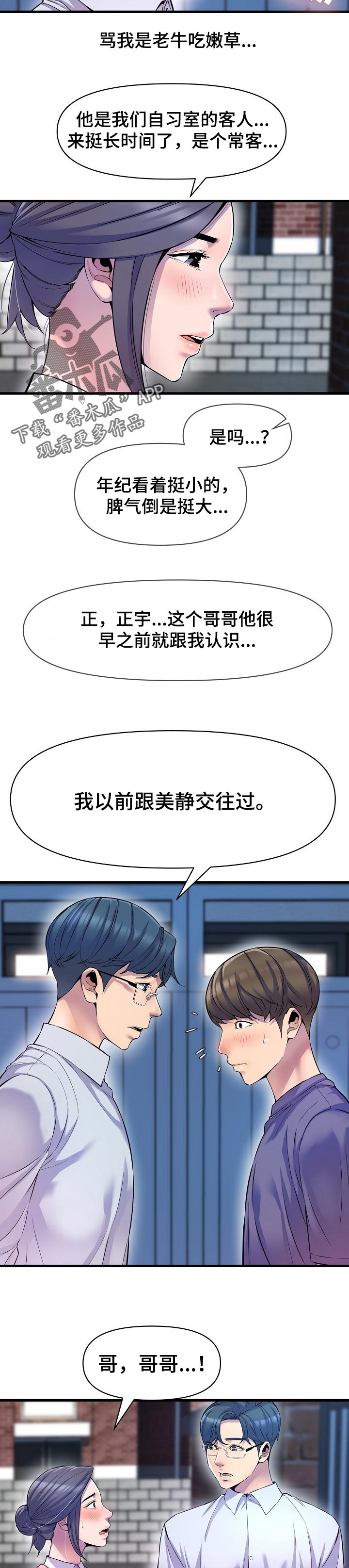 第40章：冲突5