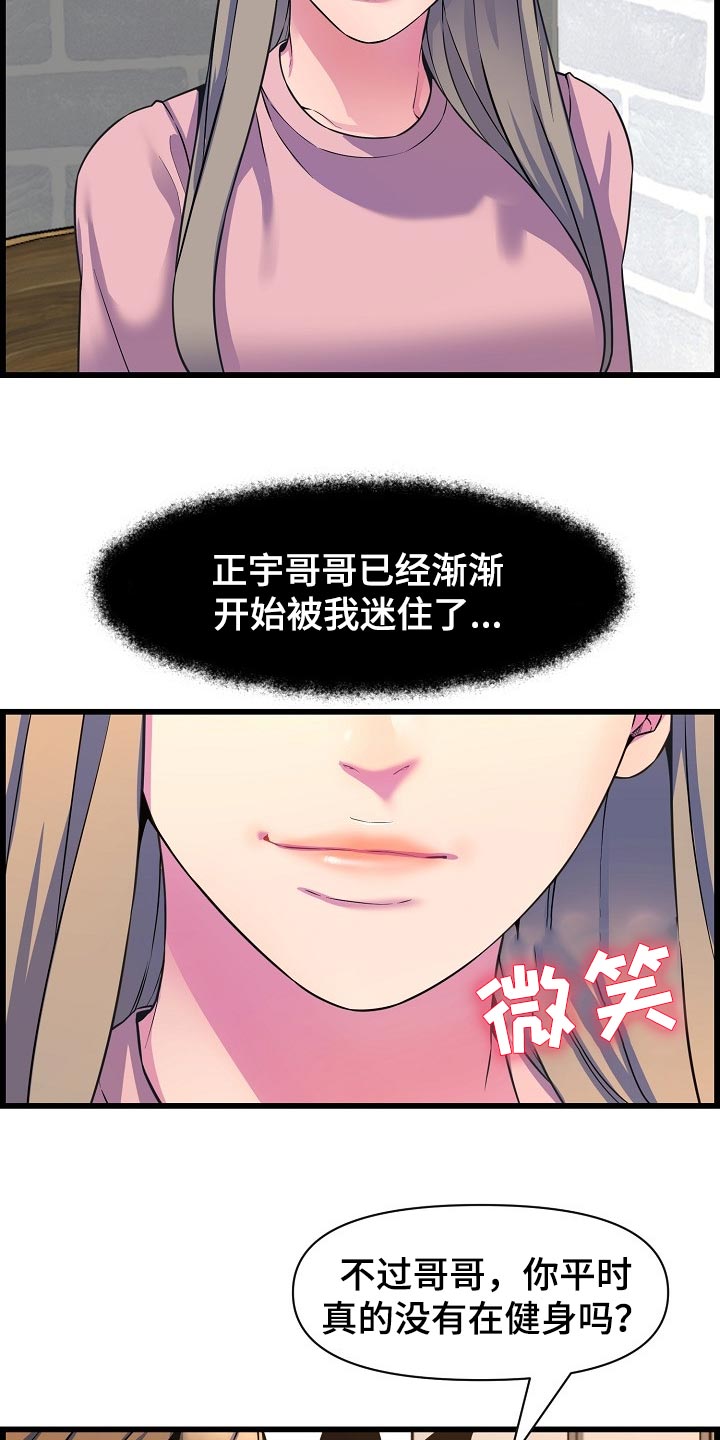第68章：胆子大23