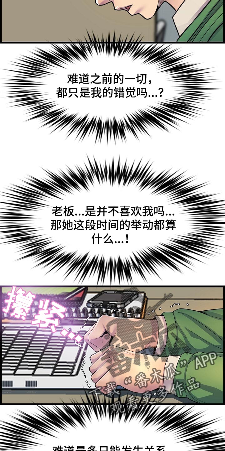 第59章：离谱16