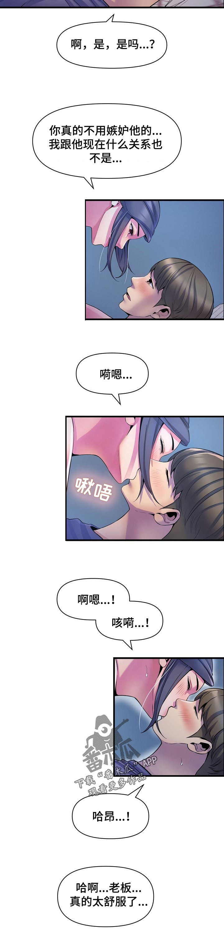 第42章：需要别的6
