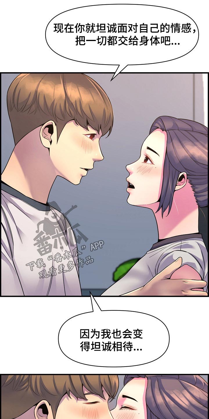 第86章：特殊的地方17