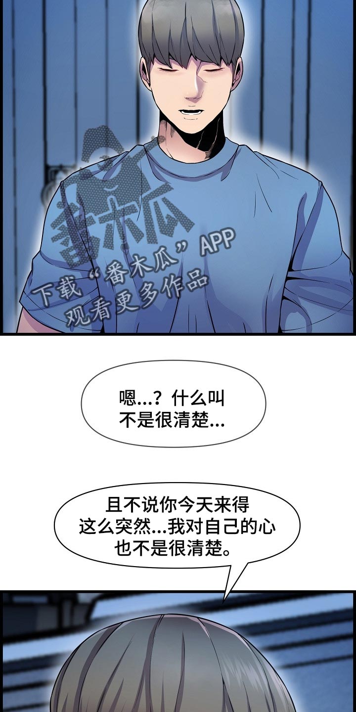 第65章：不是很清楚26
