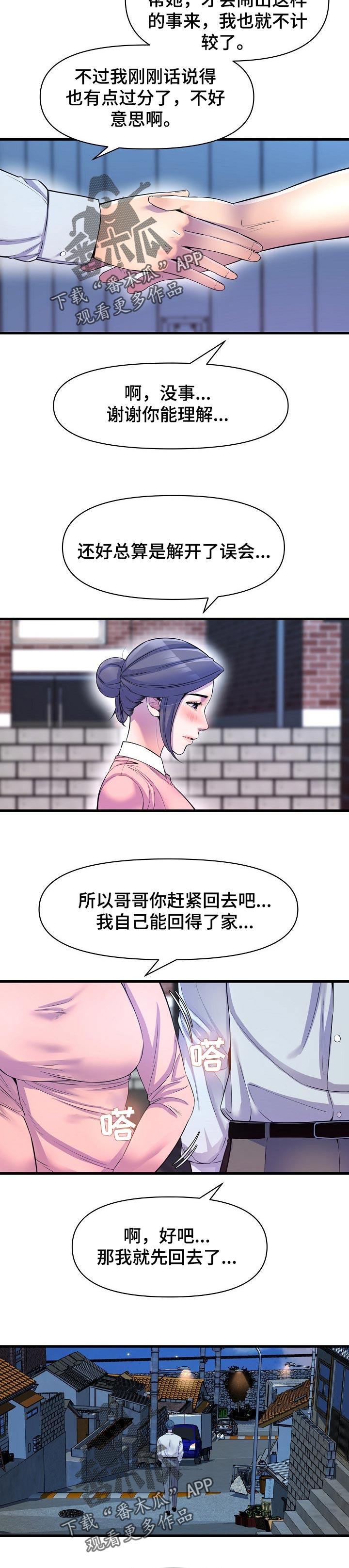 第40章：冲突7