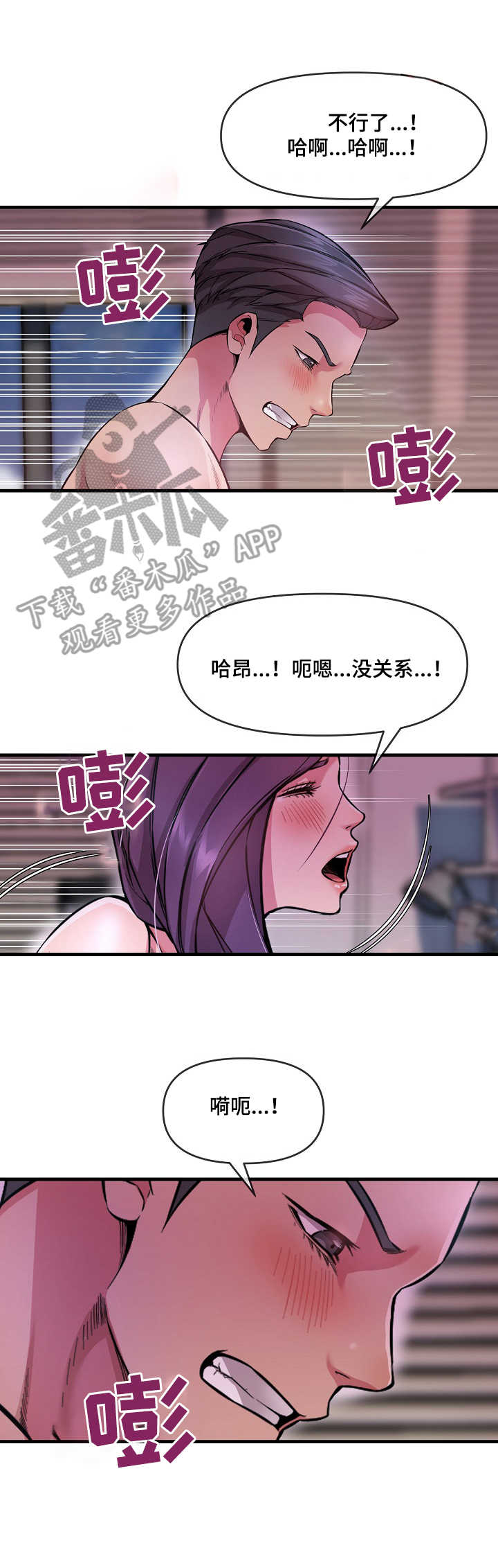 第10章：劳逸结合4