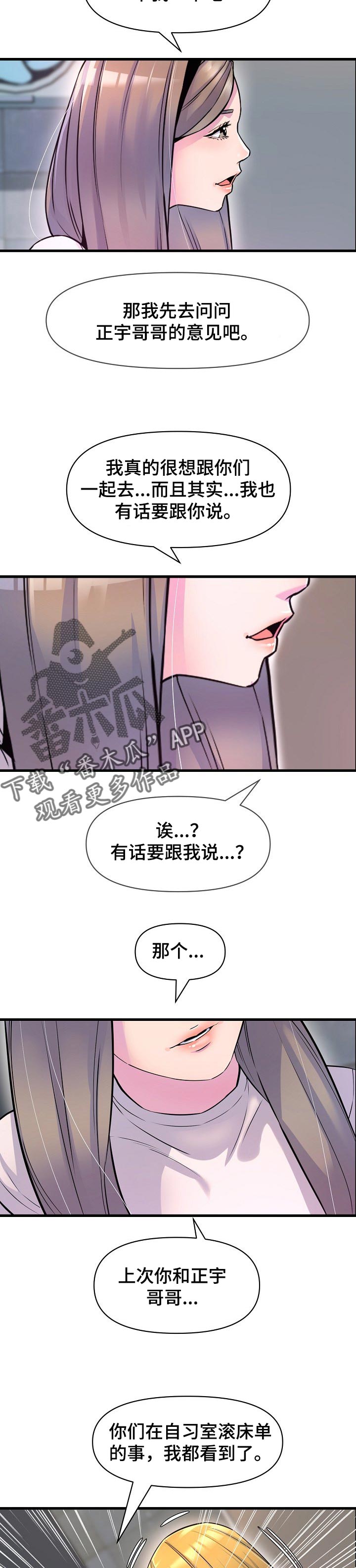 第35章：一起去喝酒7