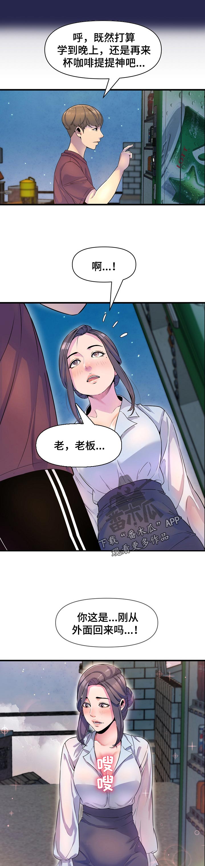 第31章：难为情5
