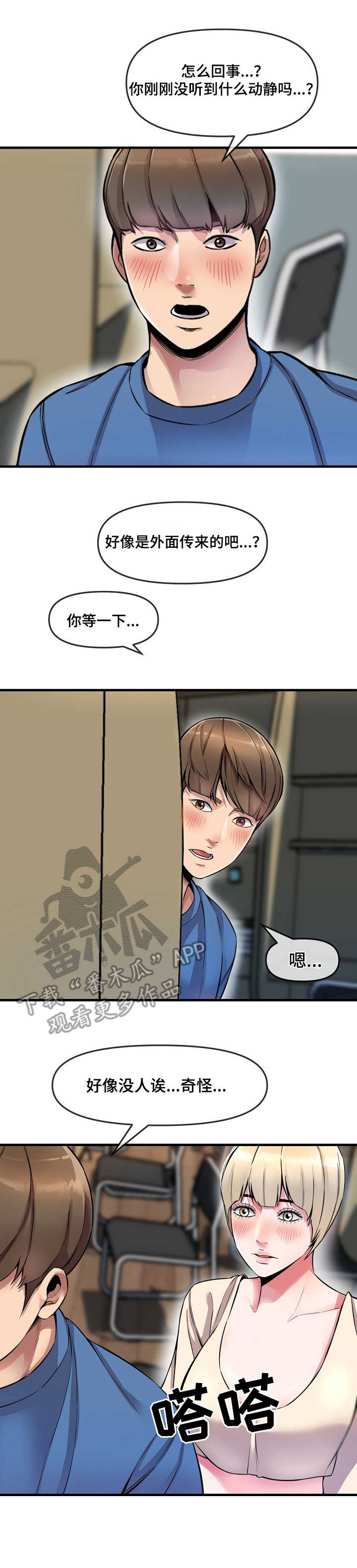 第6章：按摩10