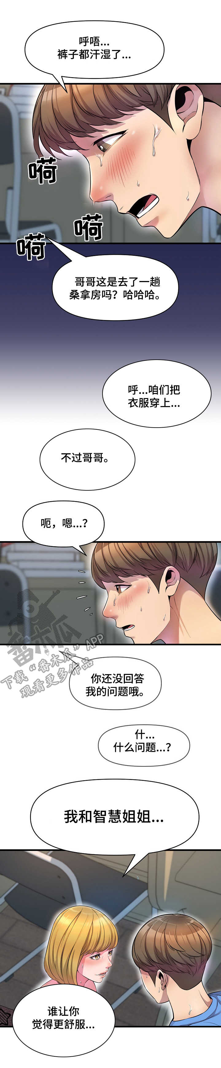 第24章：问题10