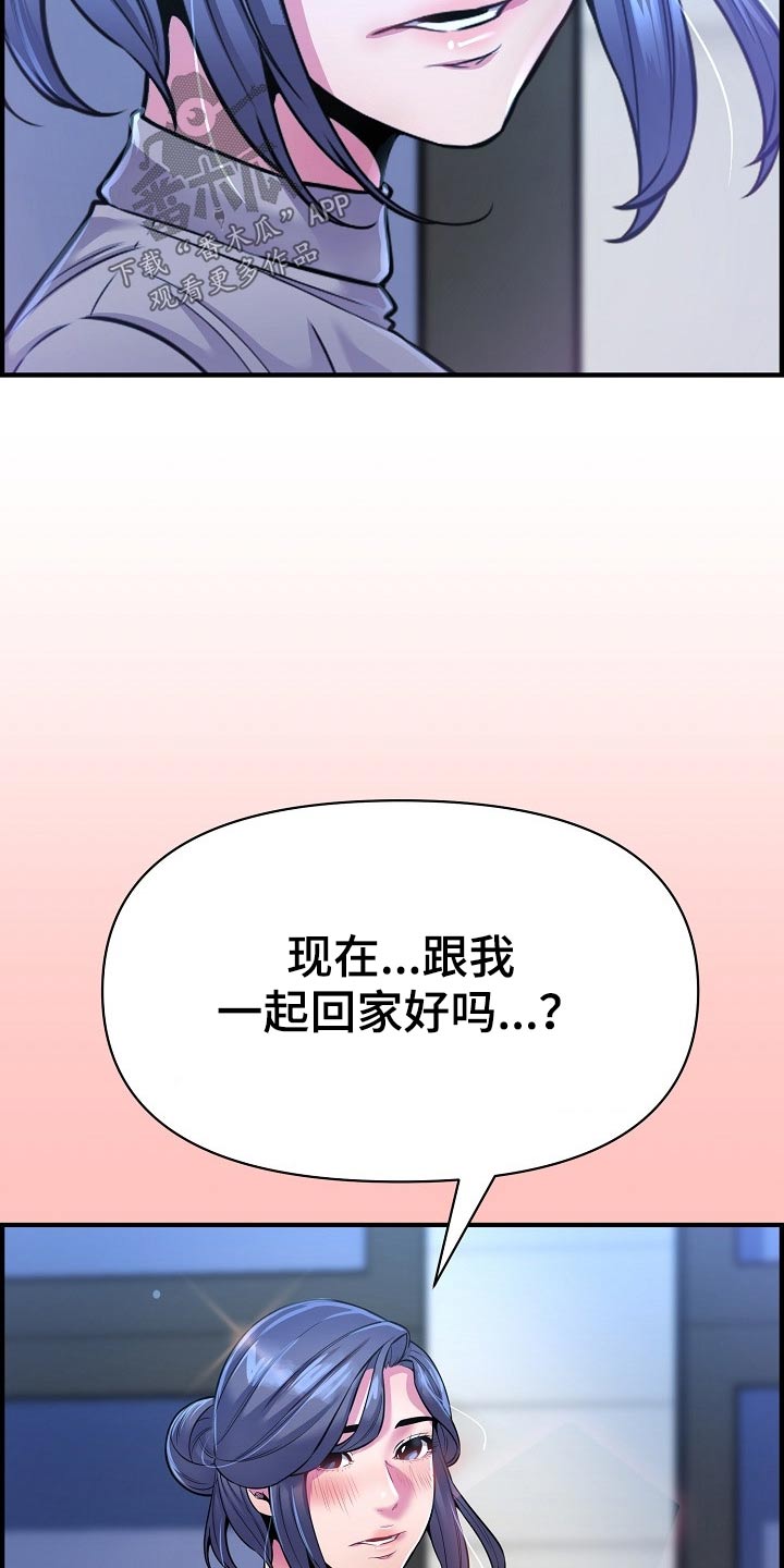 第81章：一起回家15
