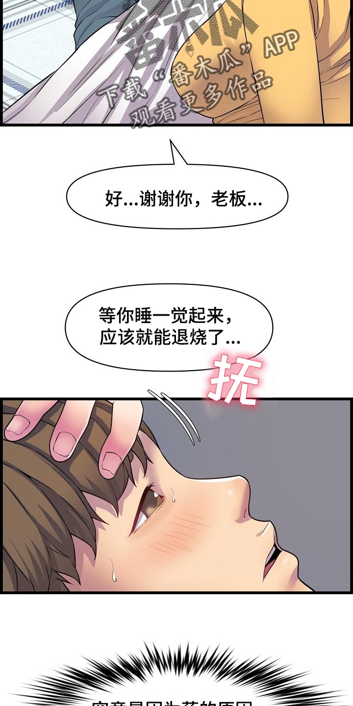 第63章：照顾16