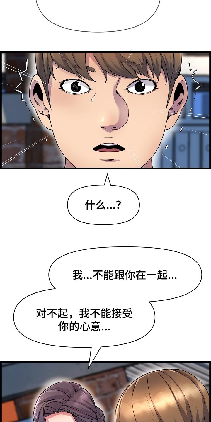 第59章：离谱6