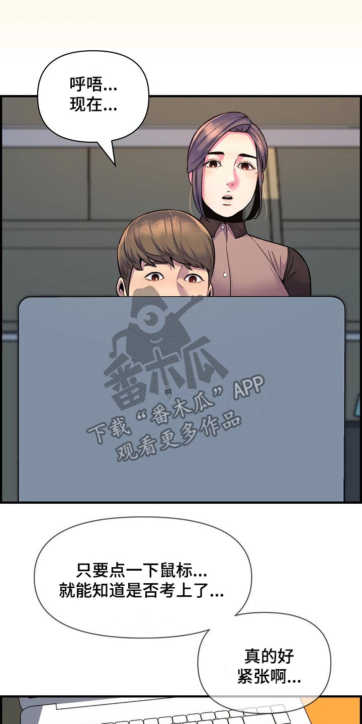第91章：考上【完结】17