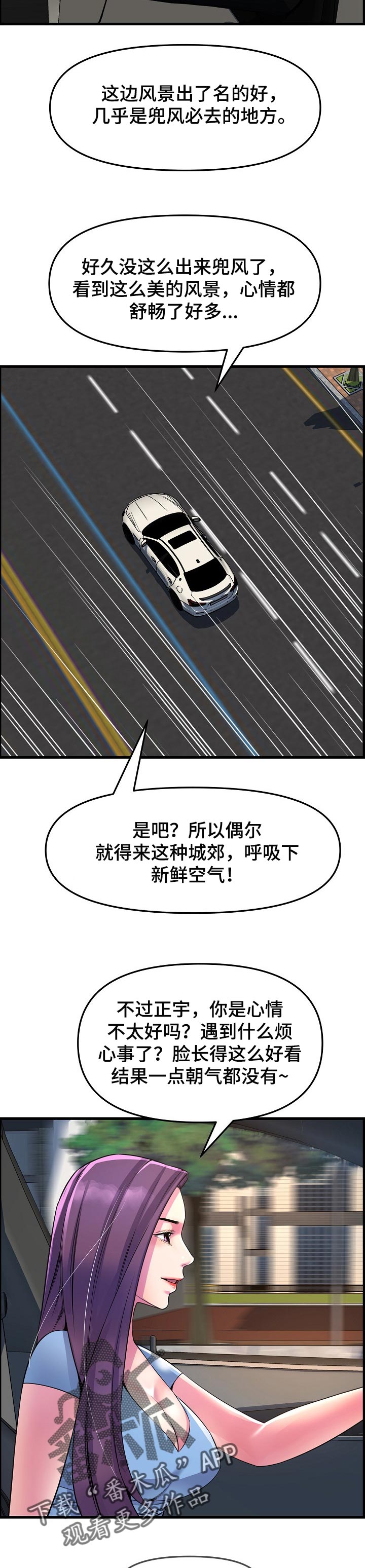 第49章：当做女朋友1