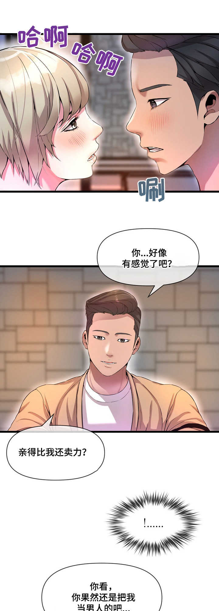 第16章：作弊9