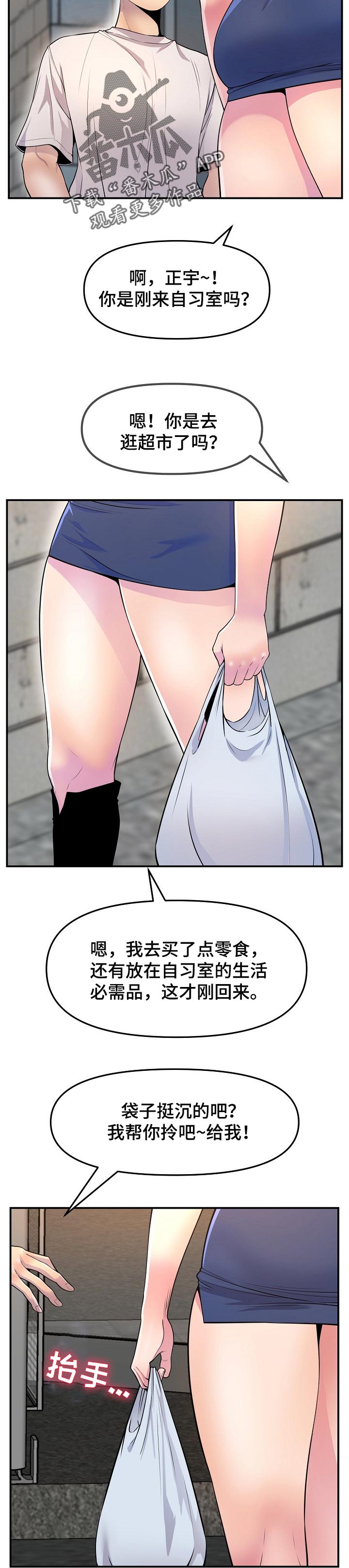 第51章：疲劳7