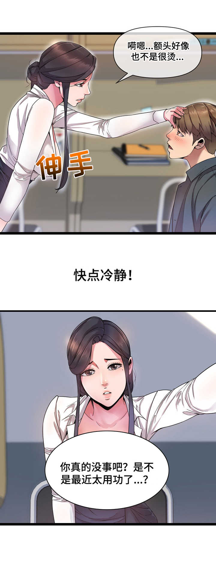 第1章：自习室10