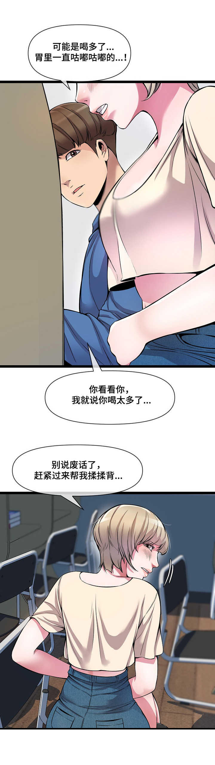 第5章：喝酒11