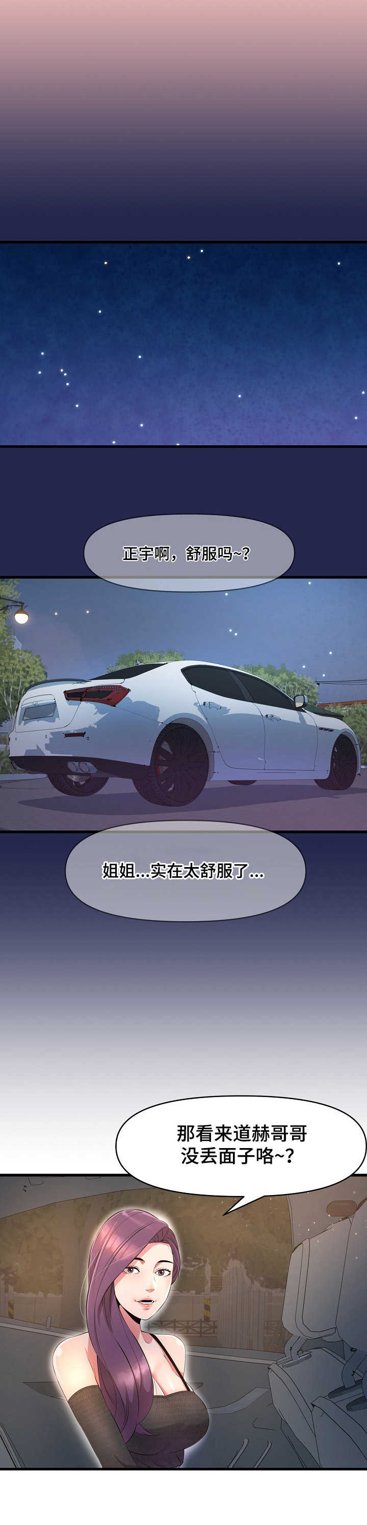 第21章：香水5