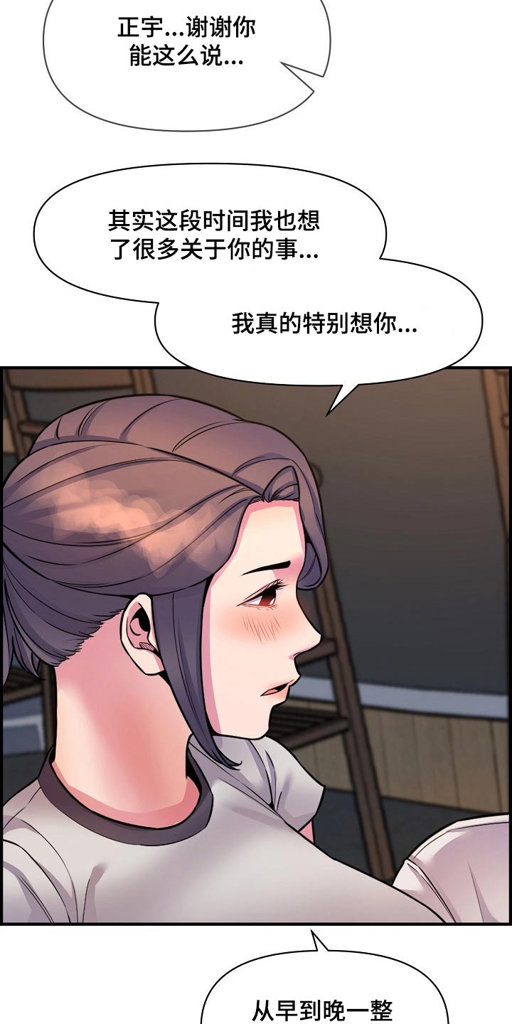 第84章：安慰16