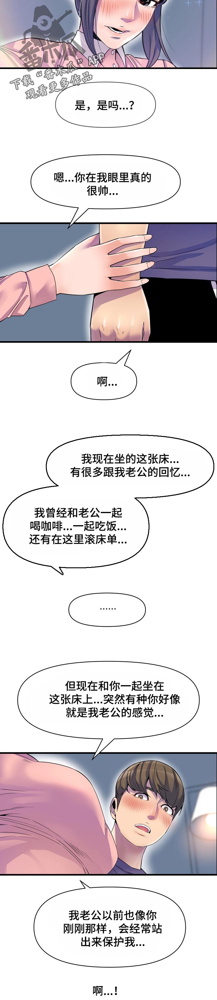 第41章：回忆7
