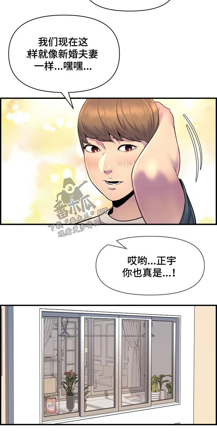 第88章：做饭19
