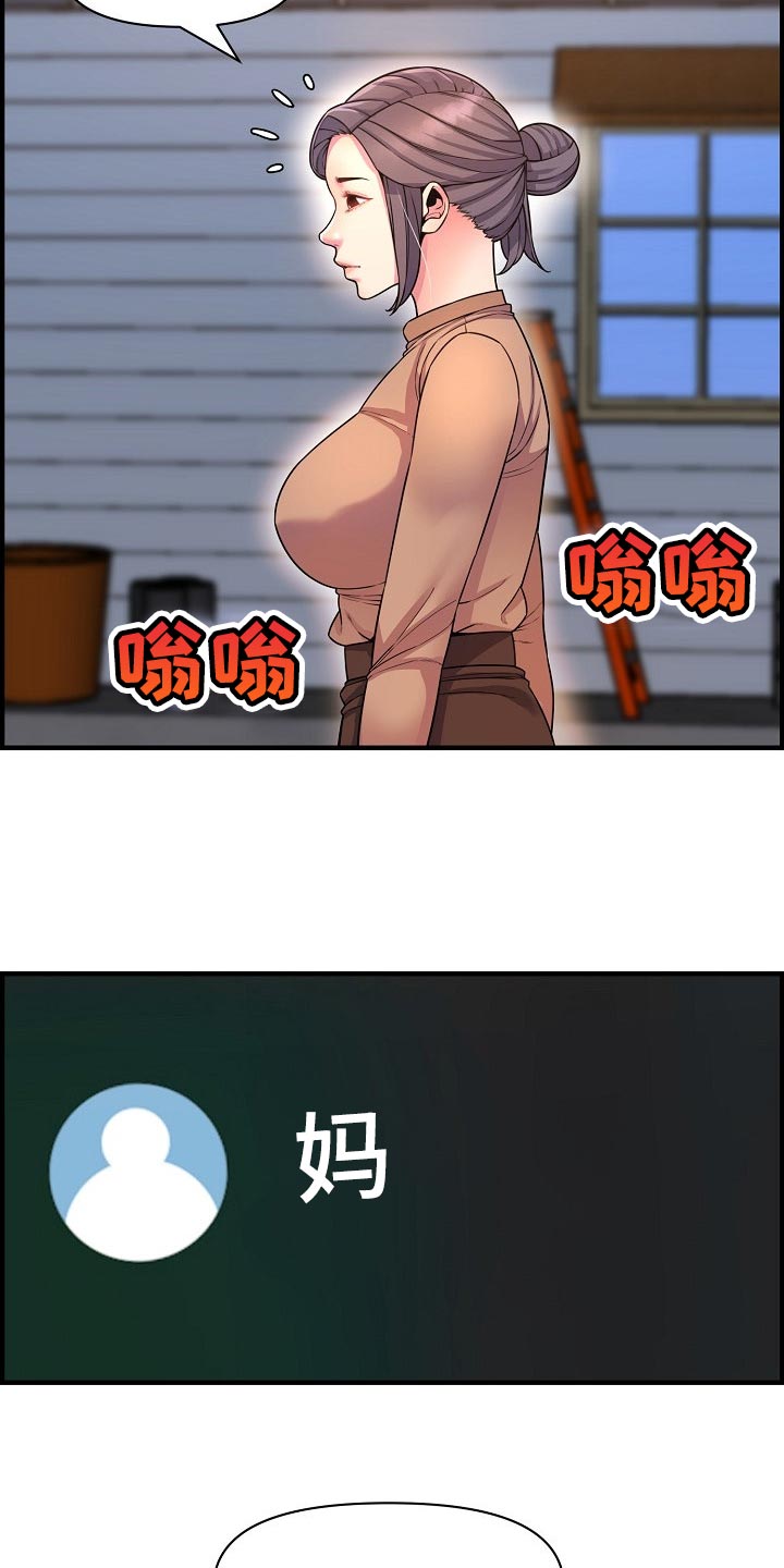 第73章：相亲1