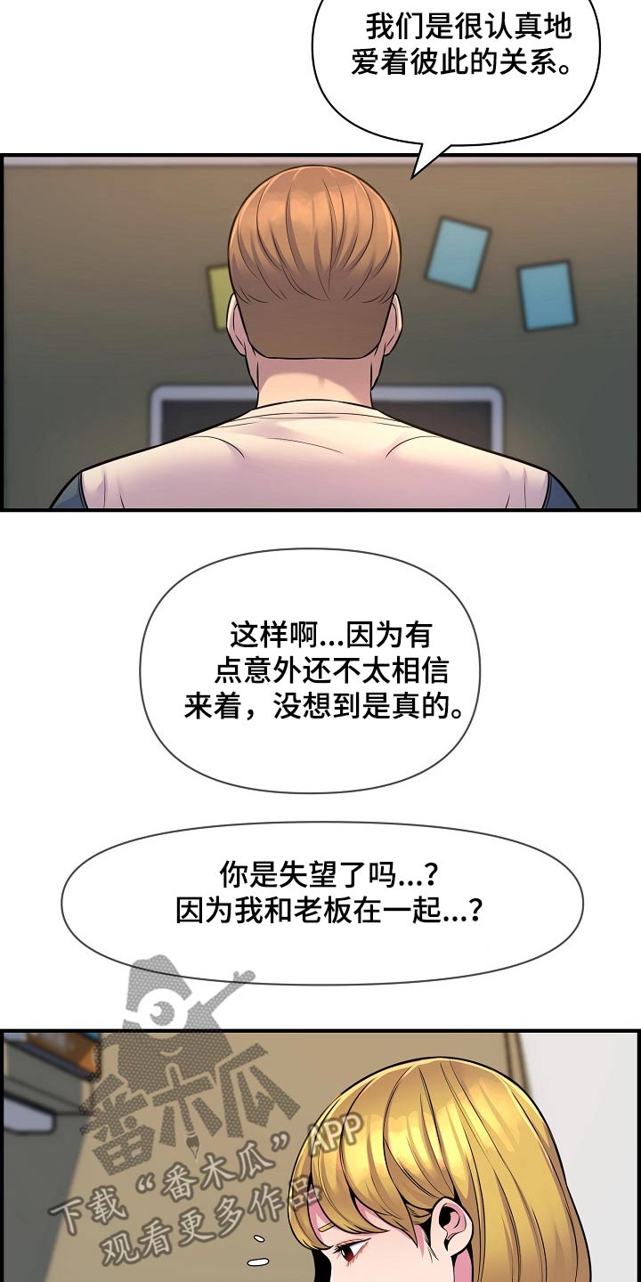 第90章：彻底断干净23