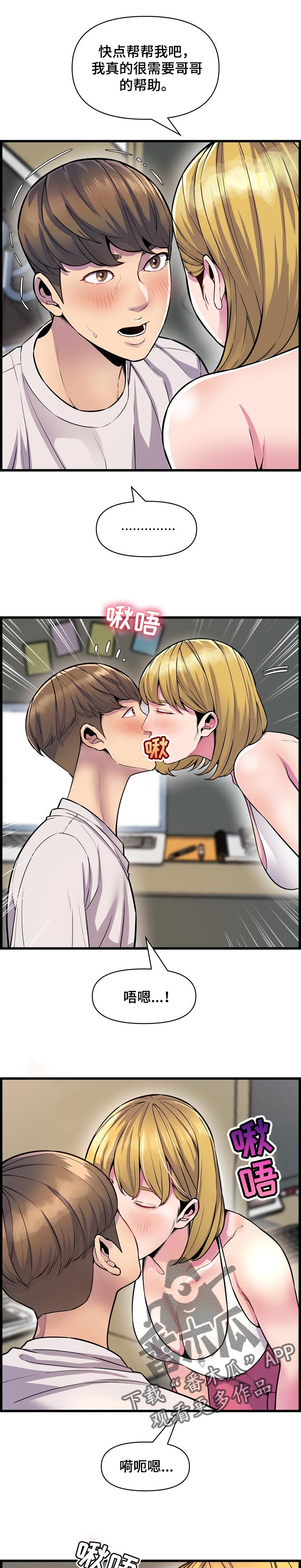 第56章：心绪不宁8