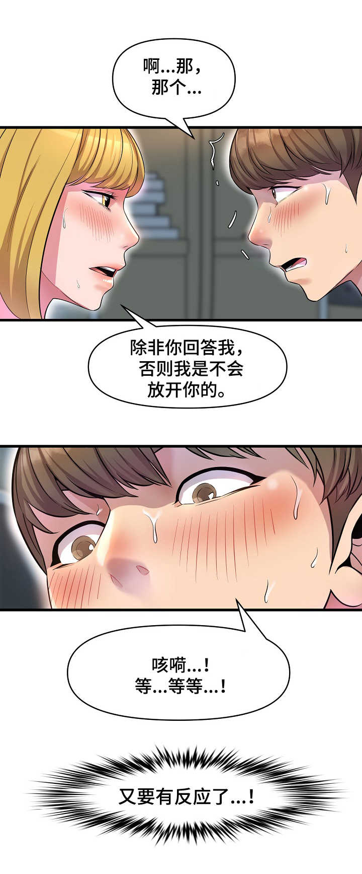 第24章：问题11