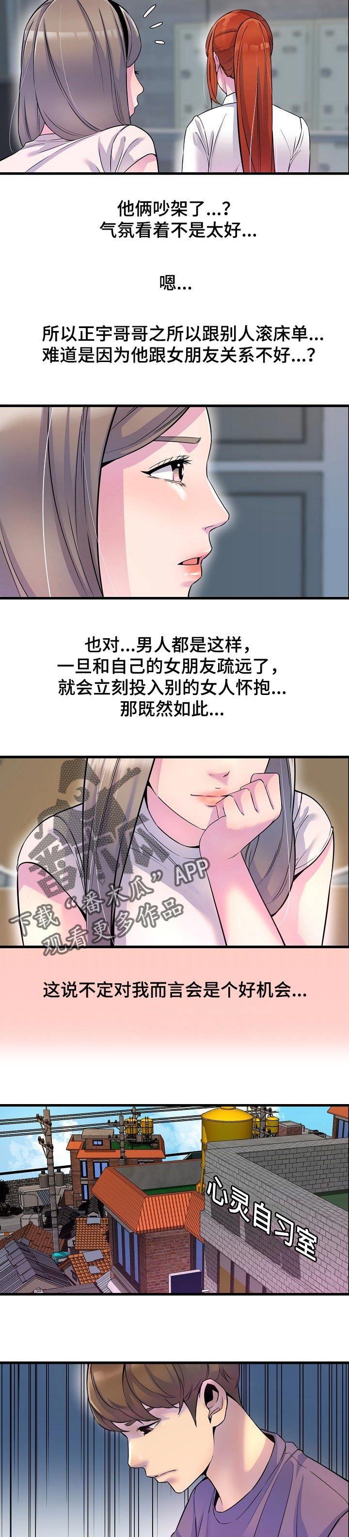 第35章：一起去喝酒3