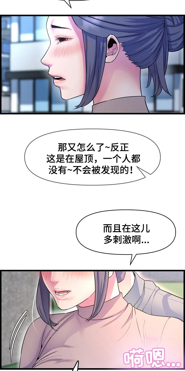 第69章：透透气18