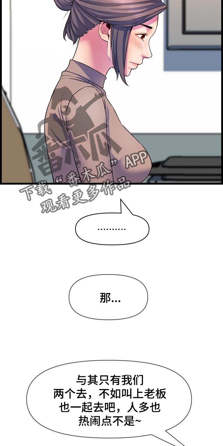 第67章：一起喝酒16