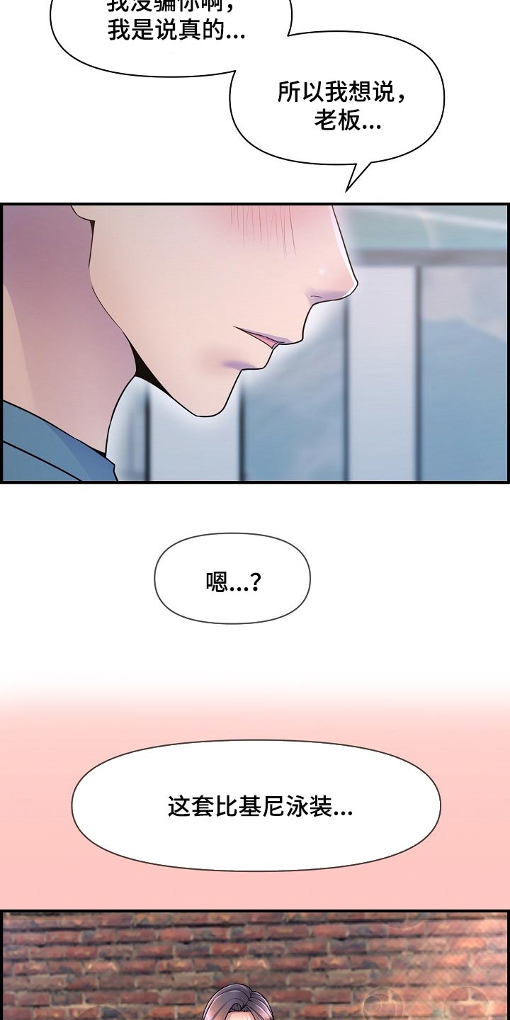 第71章：泳装22