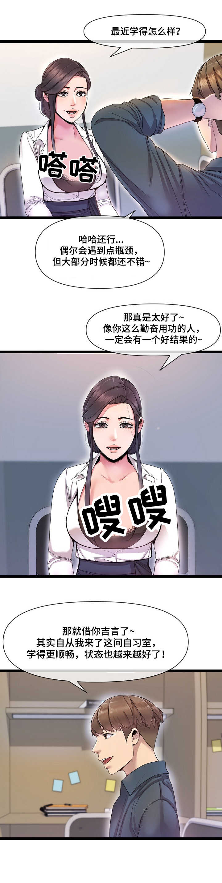 第1章：自习室8