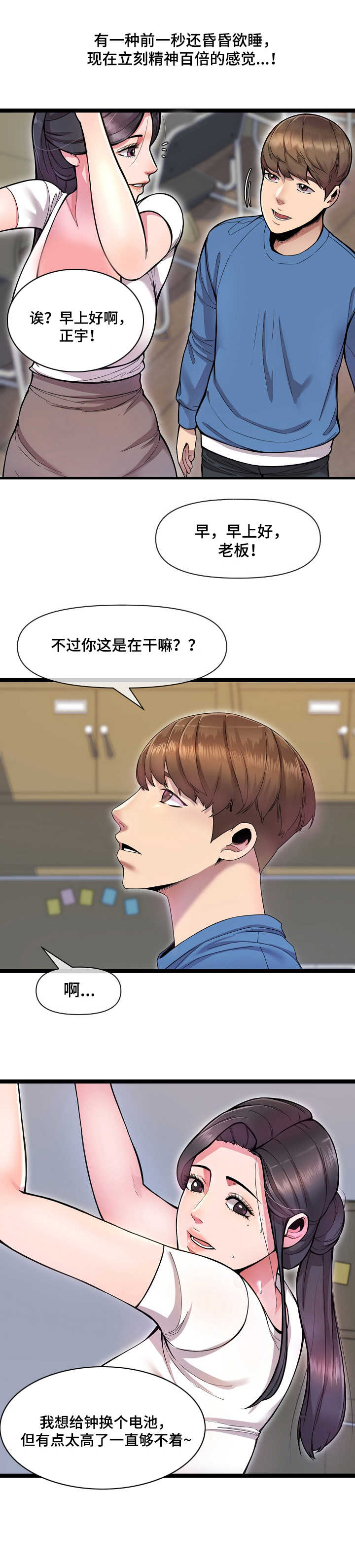 第3章：遐想2