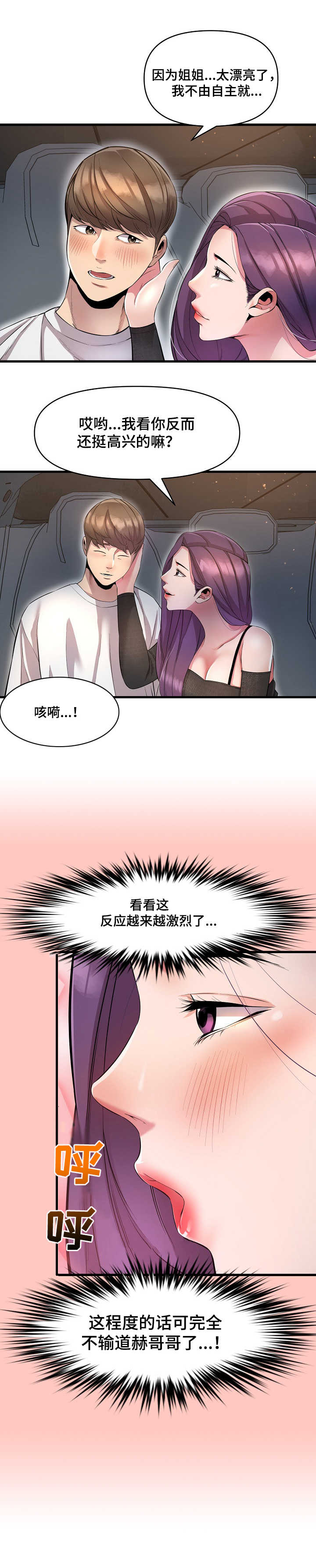 第20章：电话11