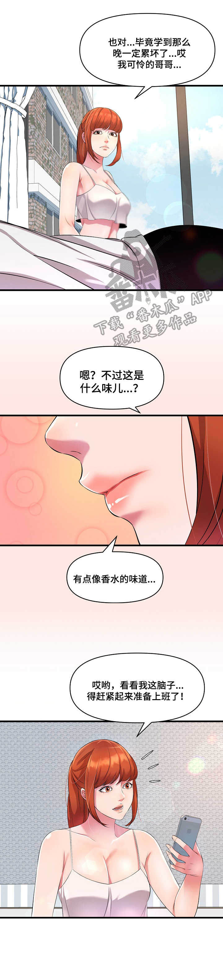 第21章：香水12