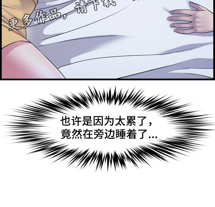 第63章：照顾21