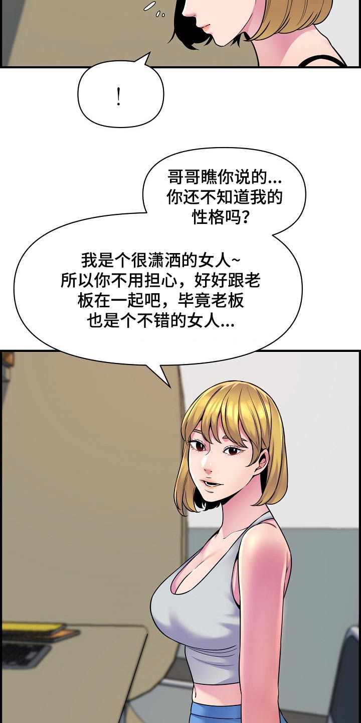 第90章：彻底断干净24