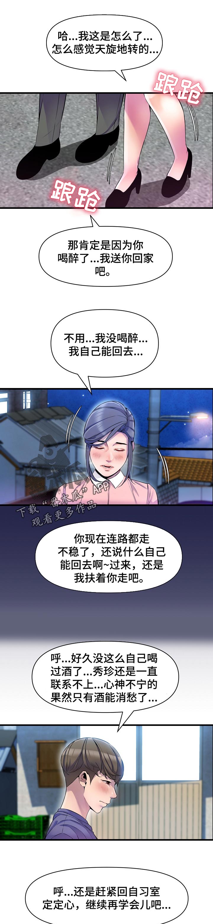 第39章：吃醋5