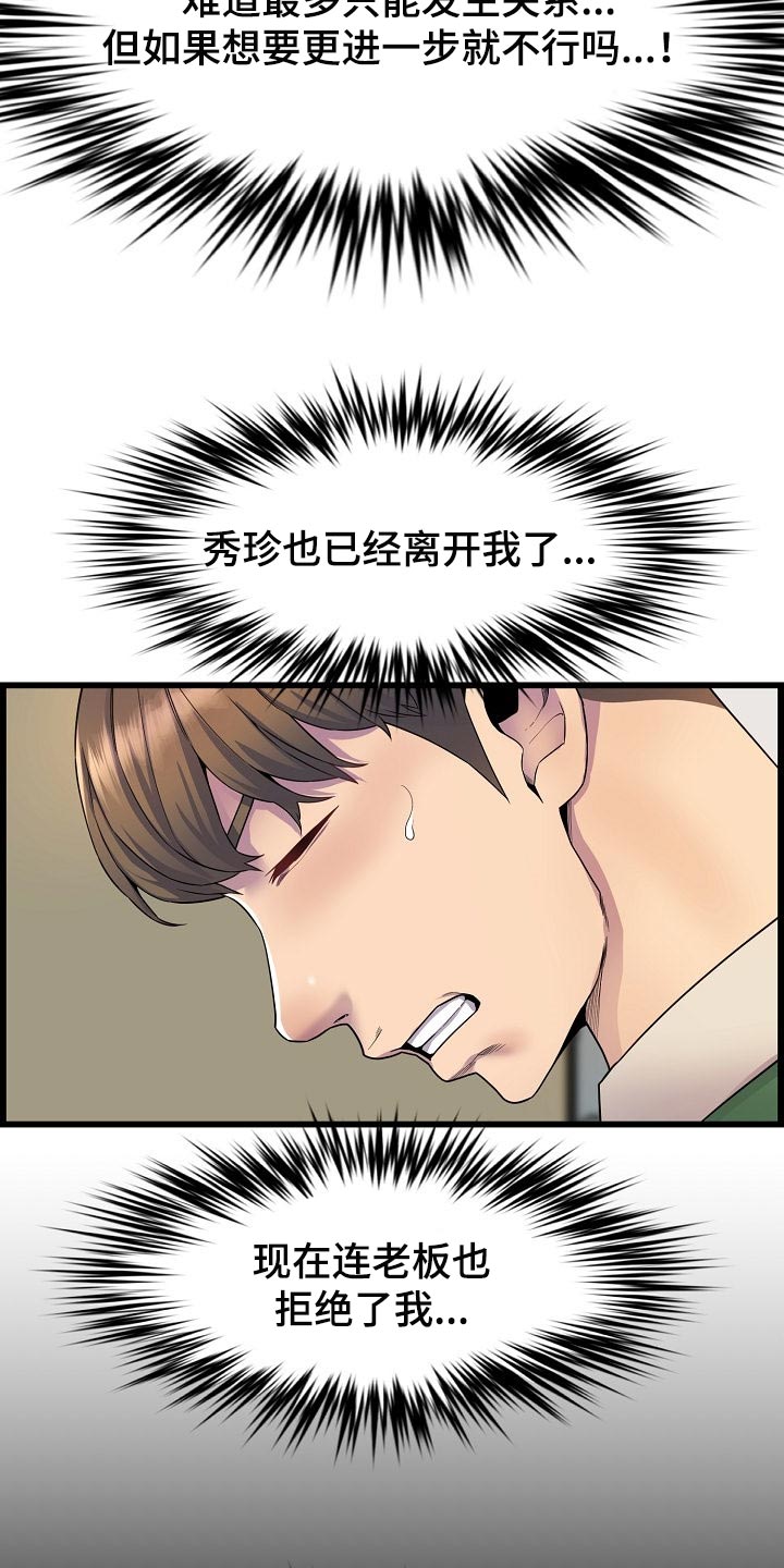 第59章：离谱17