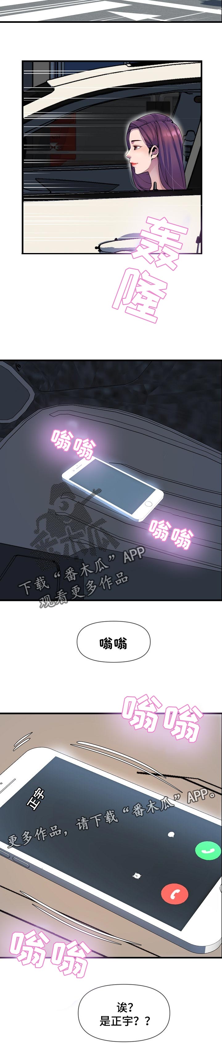 第46章：考砸了10