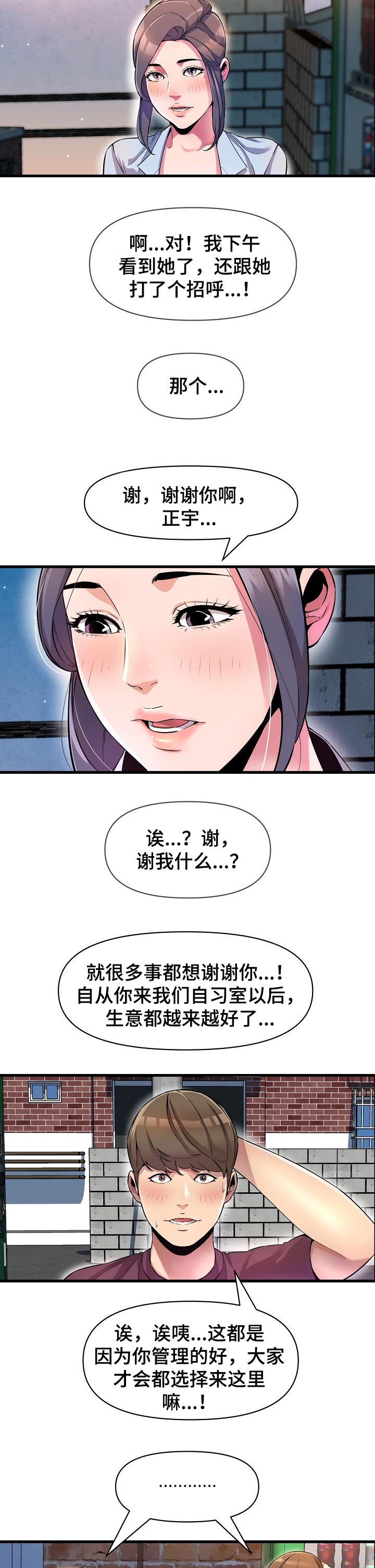 第31章：难为情7