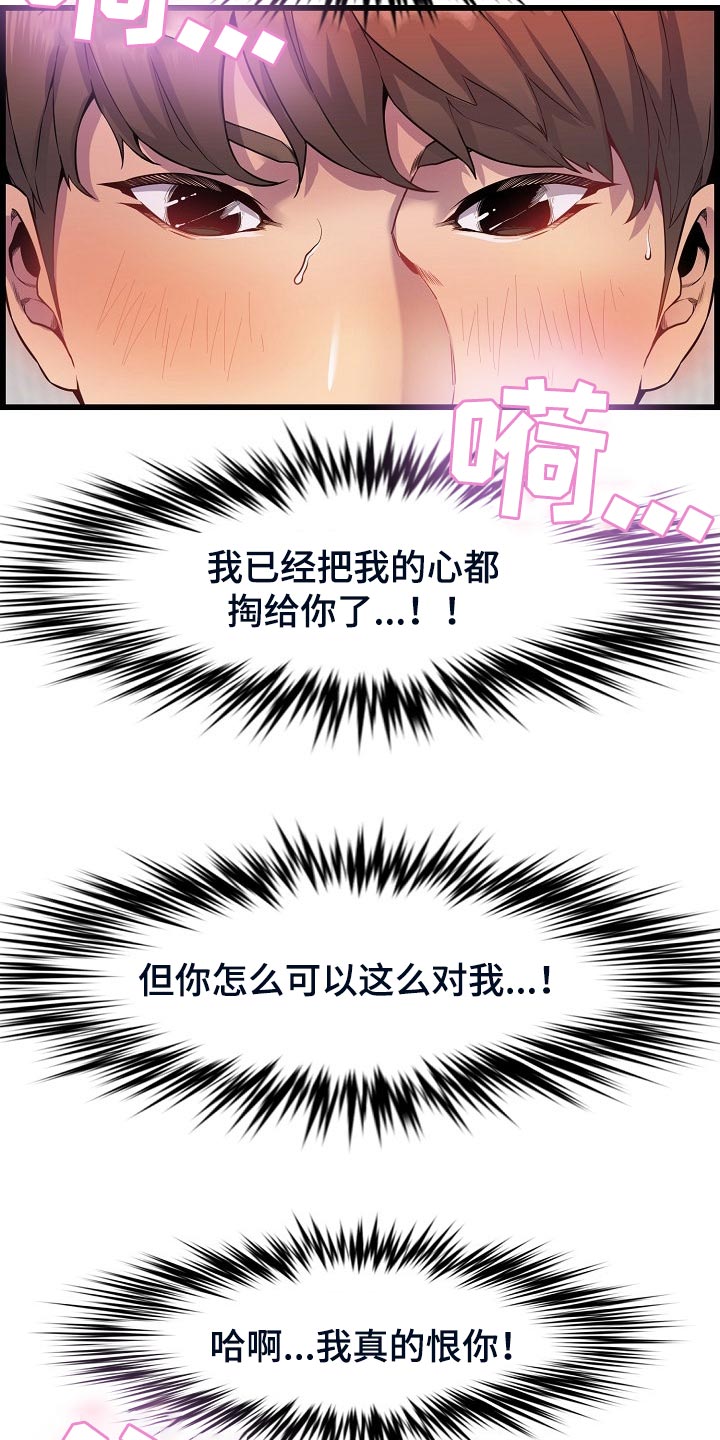 第60章：我恨你16