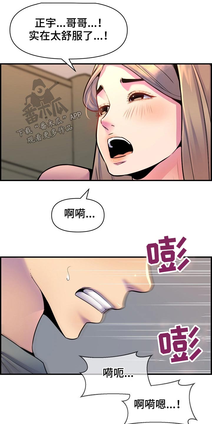 第81章：一起回家7