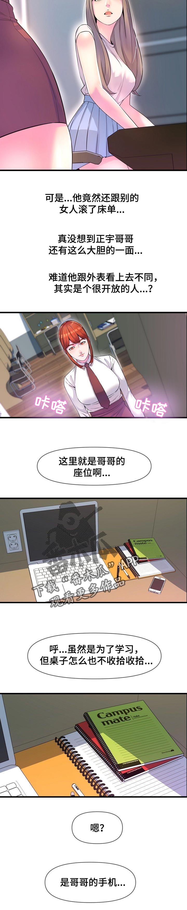 第34章：送零食6