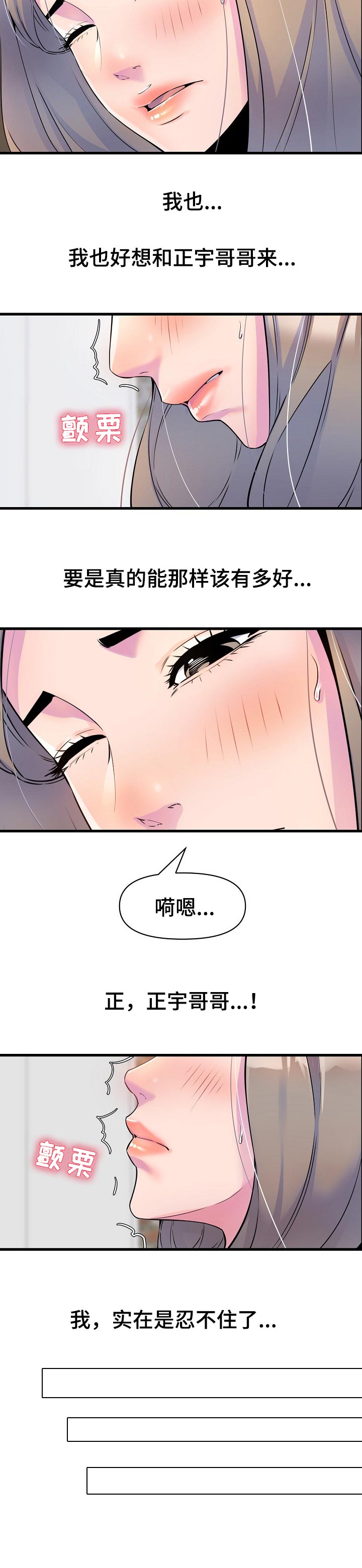 第33章：更成熟了5