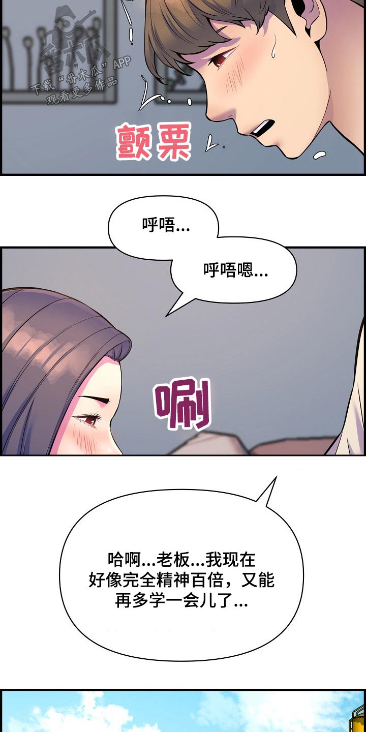 第89章：复合？11