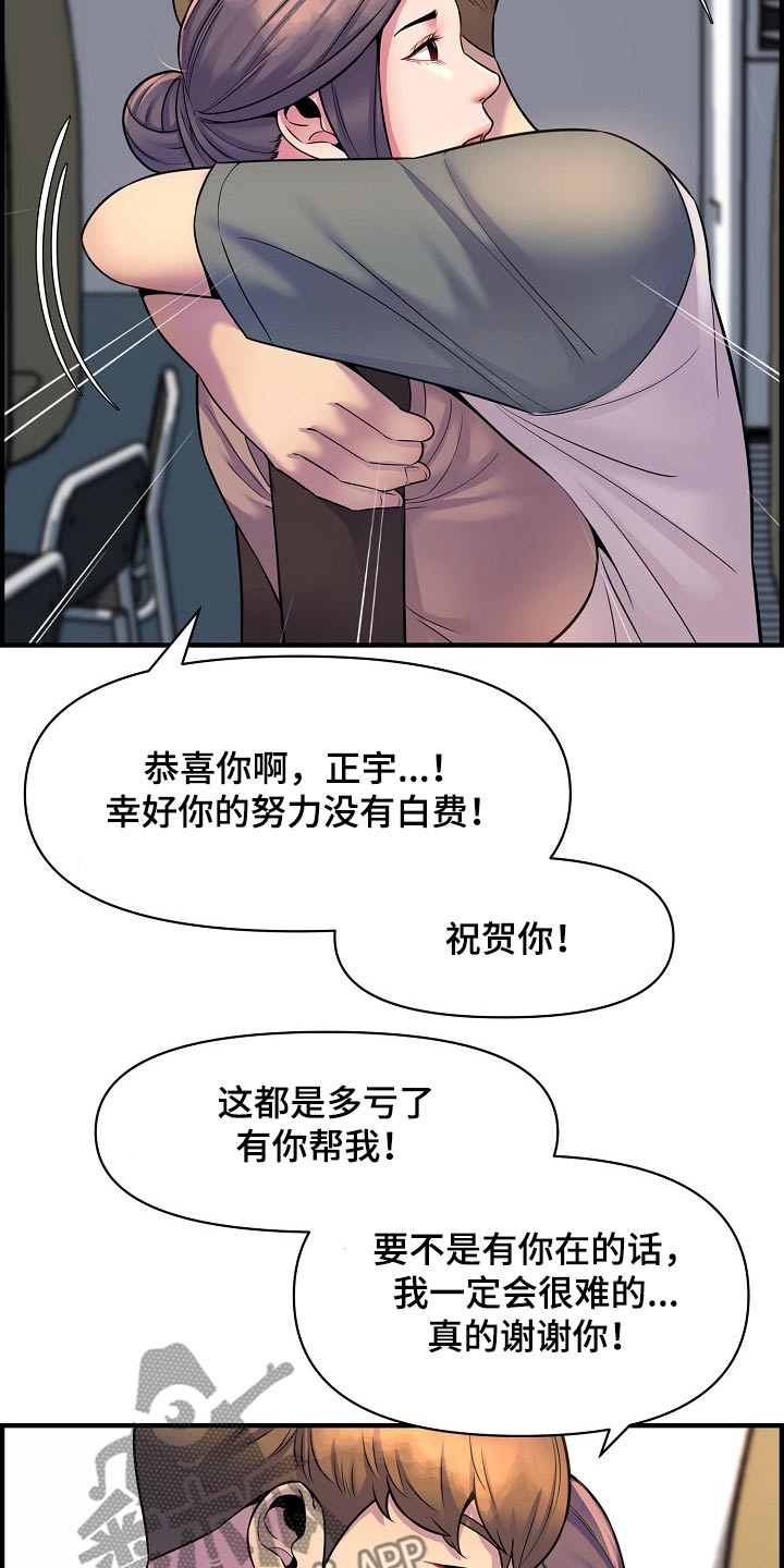 第91章：考上【完结】20