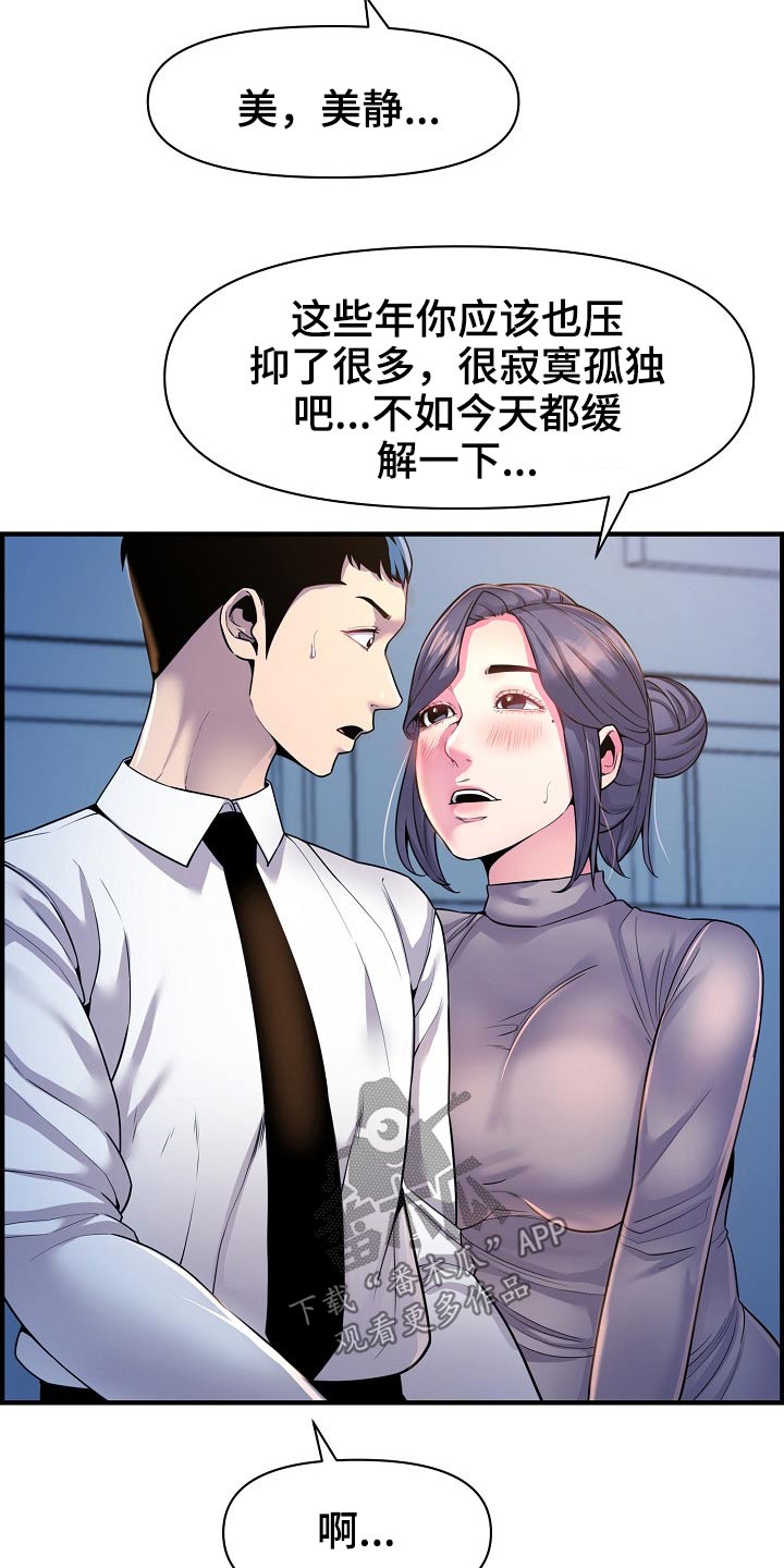 第82章：欲望18